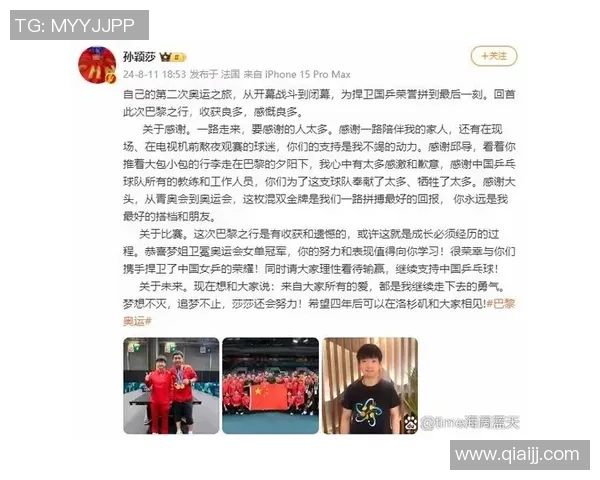 杭州乒乓球队转型之路的冠军赛特别报道与未来展望